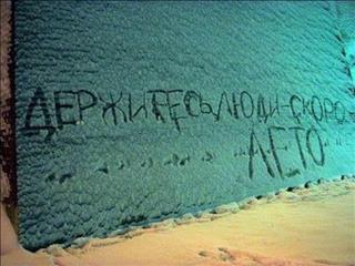 СКОРО ЛЕТО