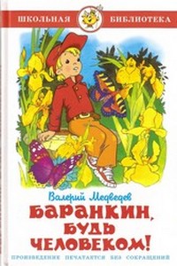 ЧИК-ЧИРИК ПРЕВРАЩЕНИЯ 