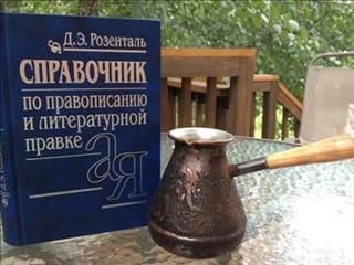 С ДОБРЫМ УТРОМ 10.09.14